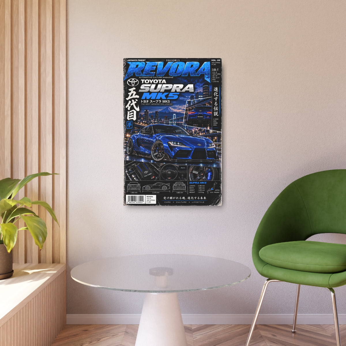 Toyota Supra MK5 Metal Sign